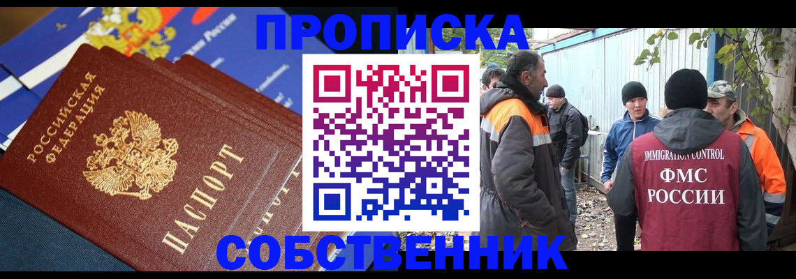 найти адрес прописки в Лисках