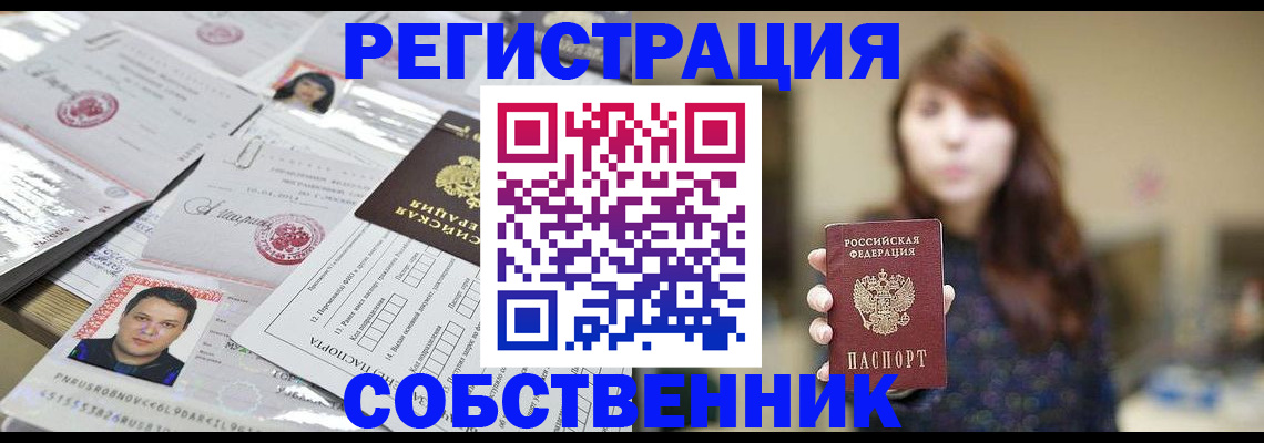 прописка иностранных граждан в Лисках