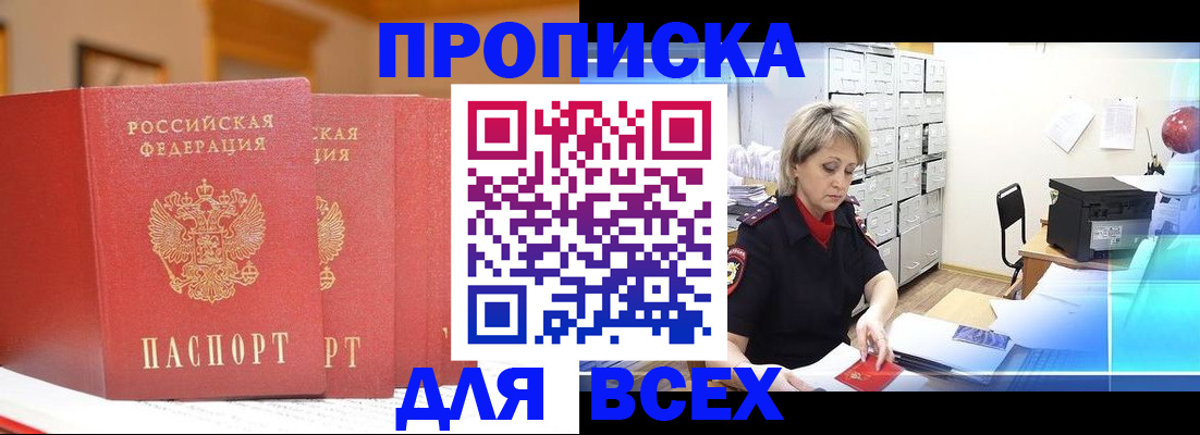 временная регистрация надежно в Лисках