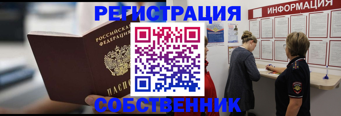 временная регистрация недорого в Лисках