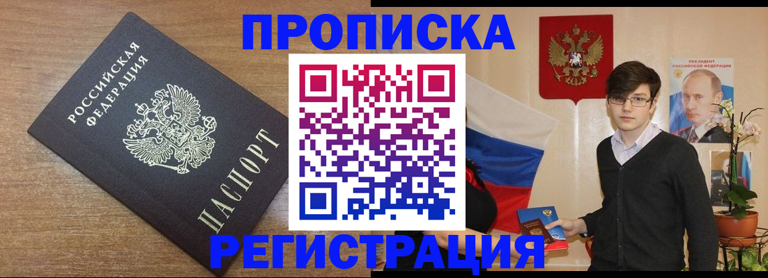 временная регистрация собственник в Лисках